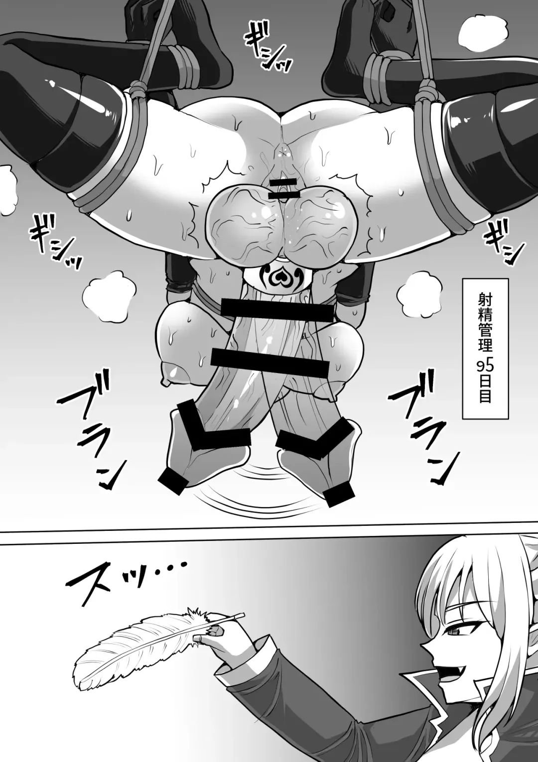 [Takizawa Taki] Futanari Shasei Kanri! 4 ~100-nichi-go ni Shasei suru Taima Shito Reiko~ Fhentai - Page 82