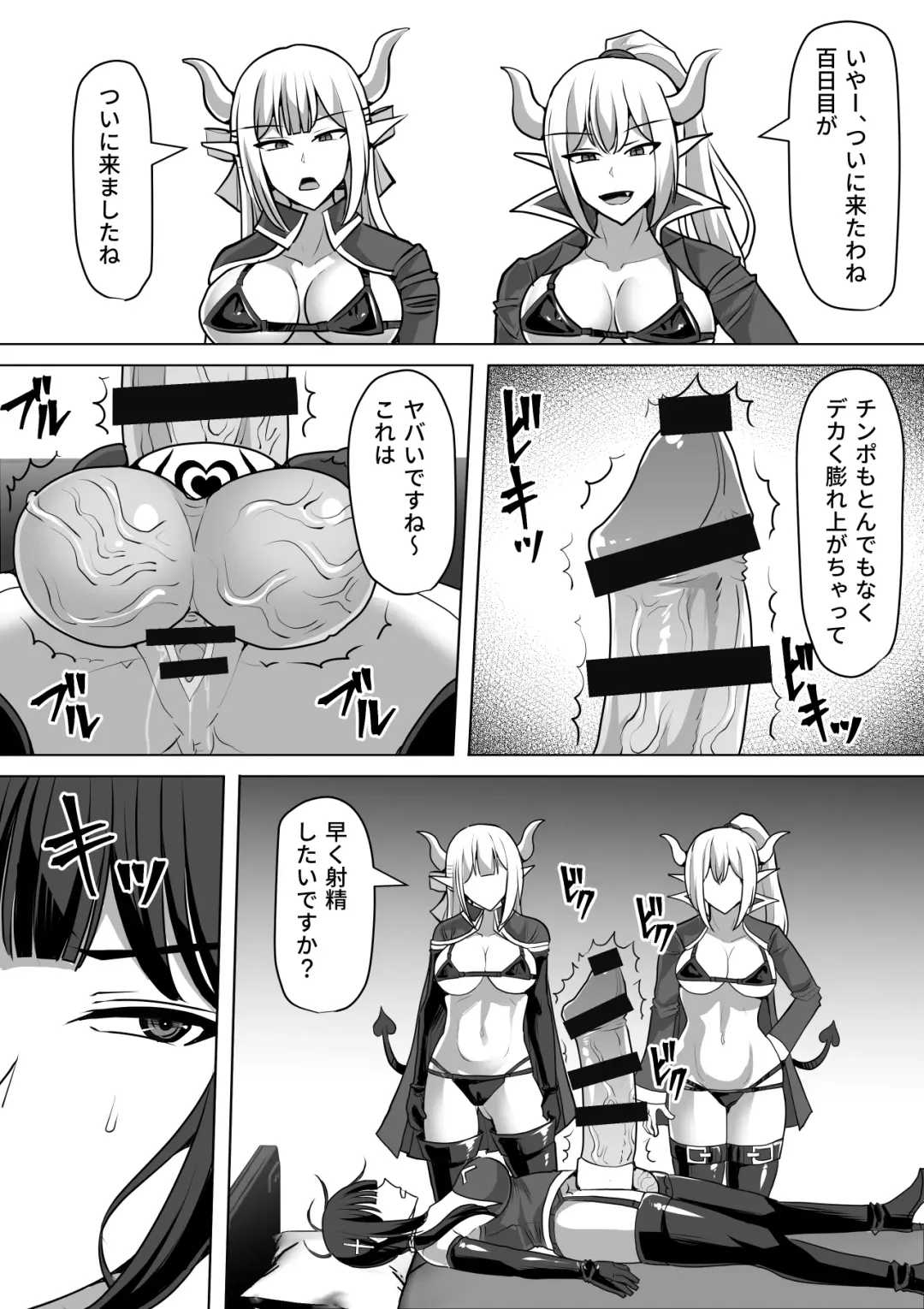 [Takizawa Taki] Futanari Shasei Kanri! 4 ~100-nichi-go ni Shasei suru Taima Shito Reiko~ Fhentai - Page 87