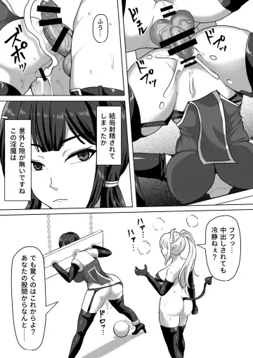 [Takizawa Taki] Futanari Shasei Kanri! 4 ~100-nichi-go ni Shasei suru Taima Shito Reiko~ Fhentai - Page 21