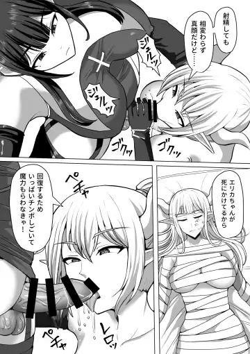 [Takizawa Taki] Futanari Shasei Kanri! 4 ~100-nichi-go ni Shasei suru Taima Shito Reiko~ Fhentai - Page 26