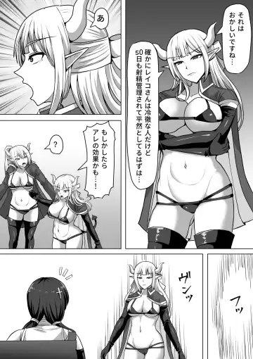 [Takizawa Taki] Futanari Shasei Kanri! 4 ~100-nichi-go ni Shasei suru Taima Shito Reiko~ Fhentai - Page 50