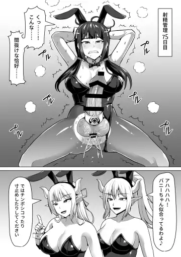 [Takizawa Taki] Futanari Shasei Kanri! 4 ~100-nichi-go ni Shasei suru Taima Shito Reiko~ Fhentai - Page 72