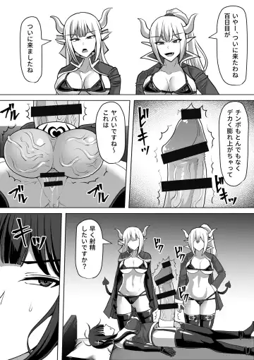 [Takizawa Taki] Futanari Shasei Kanri! 4 ~100-nichi-go ni Shasei suru Taima Shito Reiko~ Fhentai - Page 87