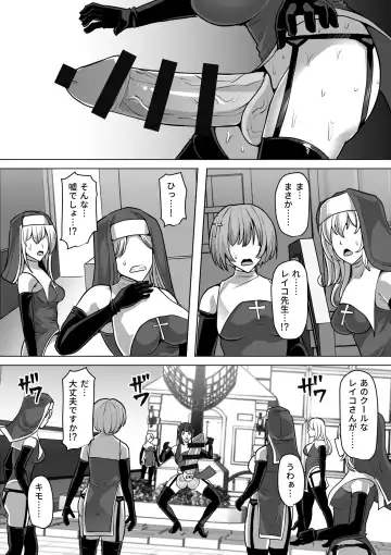 [Takizawa Taki] Futanari Shasei Kanri! 4 ~100-nichi-go ni Shasei suru Taima Shito Reiko~ Fhentai - Page 91