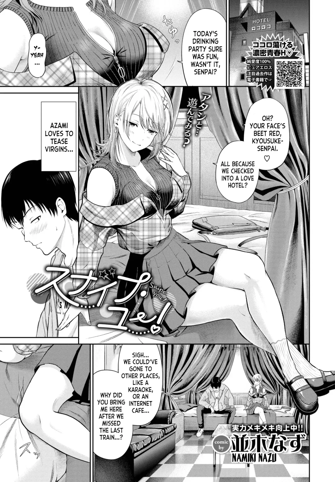 [Namiki Nazu] Snipe You! Fhentai - Page 1