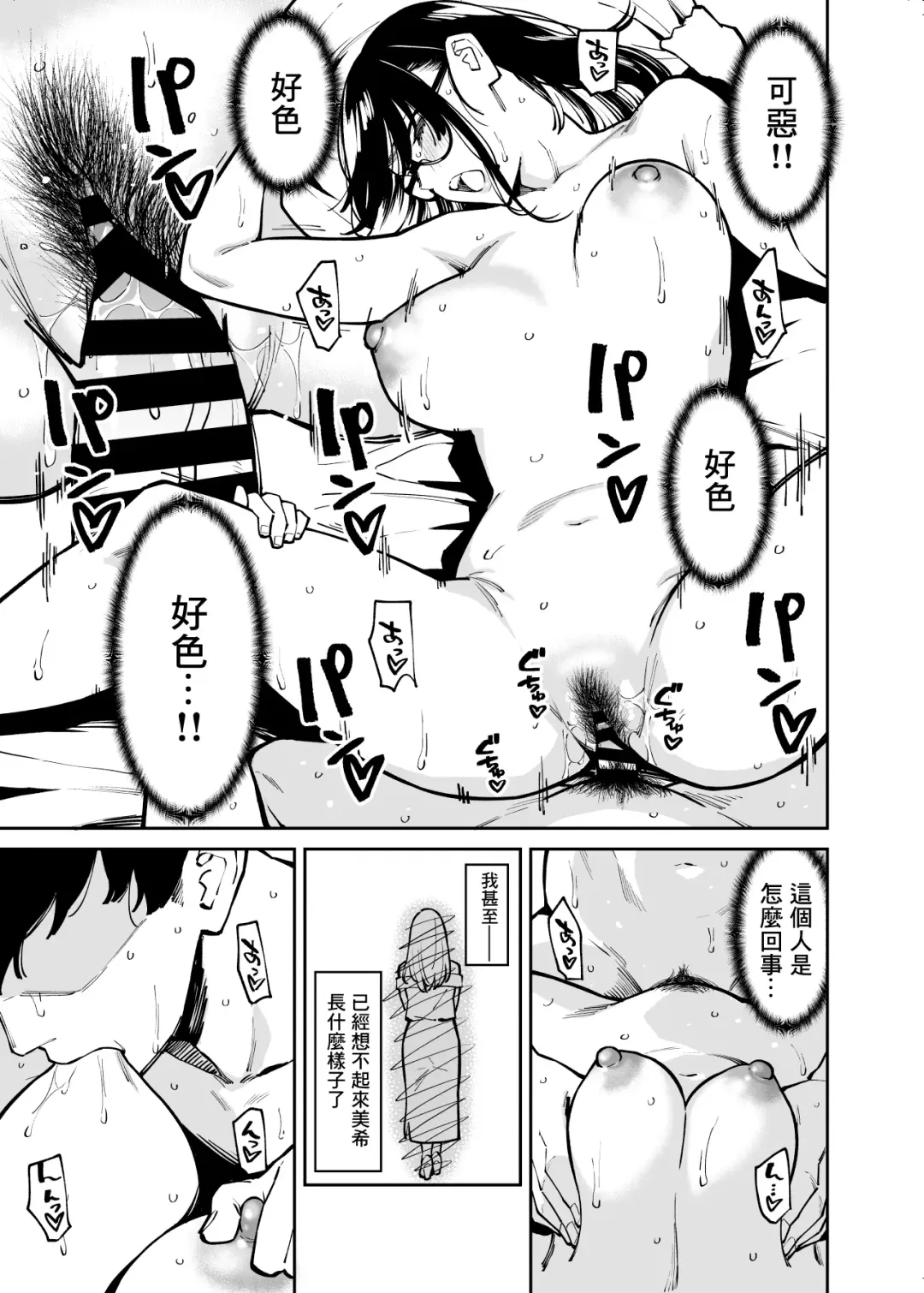 [Shouji Nigou] Otonari no Darashina Onee-san ni Nagusamerareru Hanashi | 被住在隔壁不修边幅的大姐姐安慰了的故事 Fhentai - Page 38