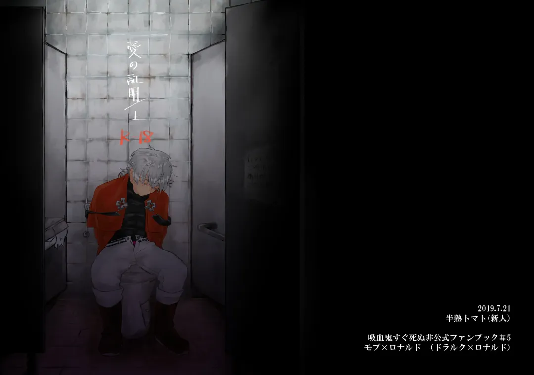 Ai no Shoumei / Jou Fhentai - Page 1