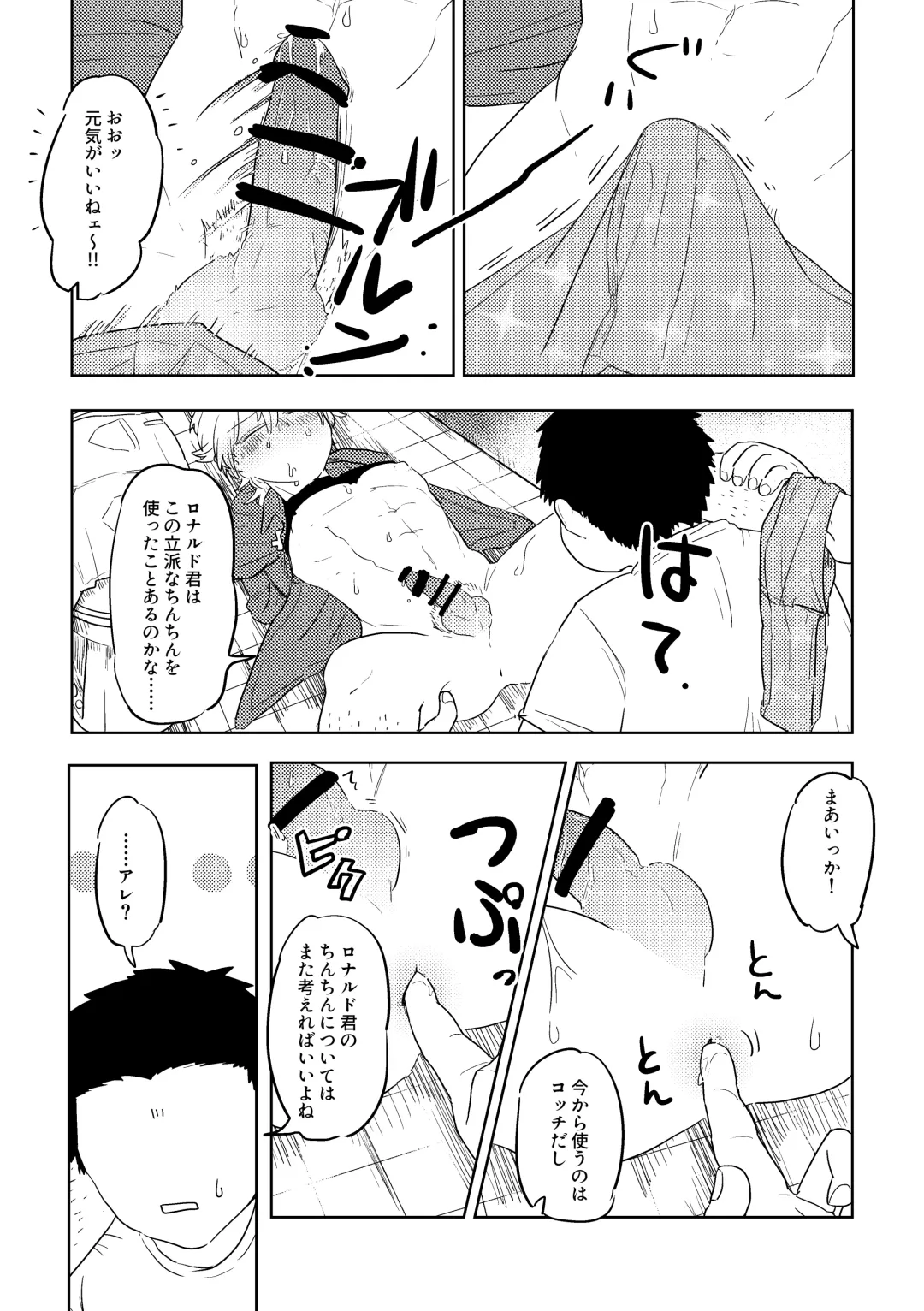 Ai no Shoumei / Jou Fhentai - Page 19