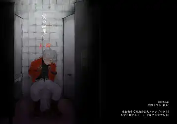 Read Ai no Shoumei / Jou - Fhentai