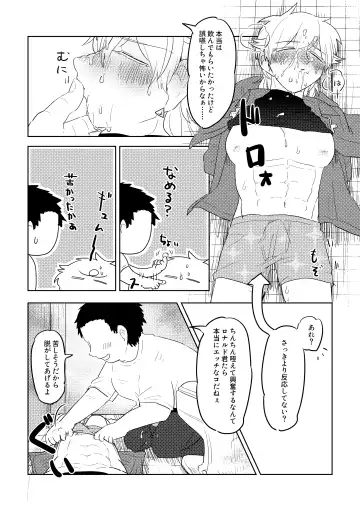 Ai no Shoumei / Jou Fhentai - Page 18