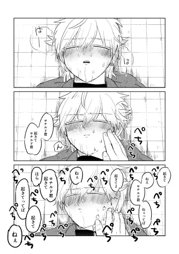 Ai no Shoumei / Jou Fhentai - Page 24