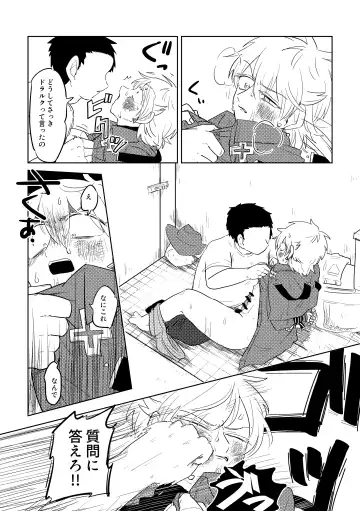 Ai no Shoumei / Jou Fhentai - Page 26