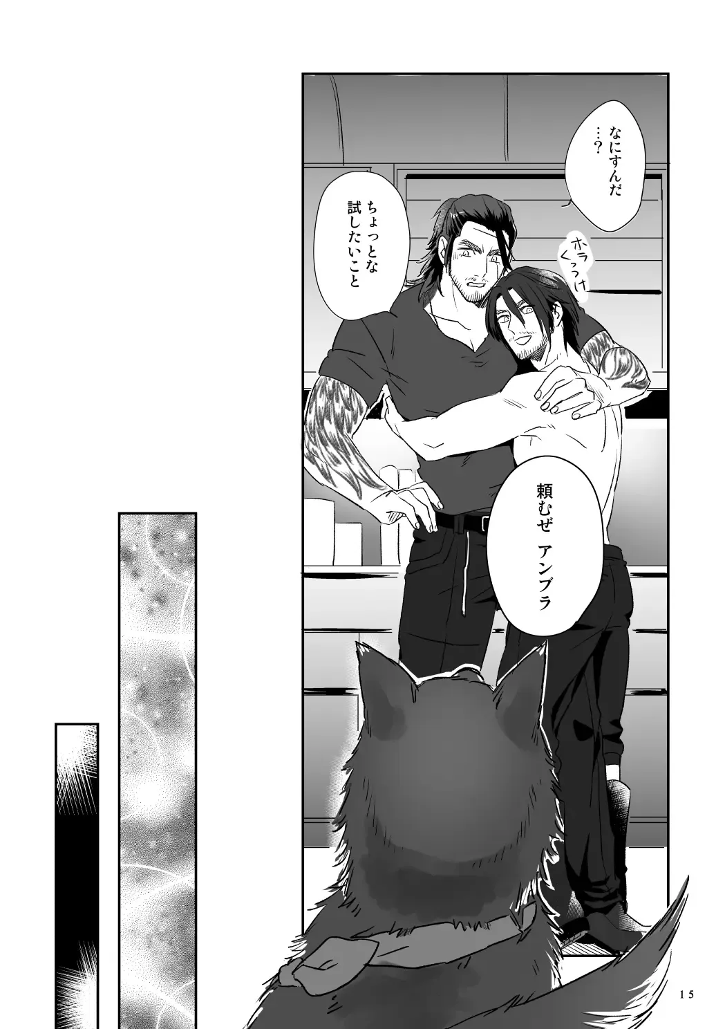 Bright Road Fhentai - Page 13