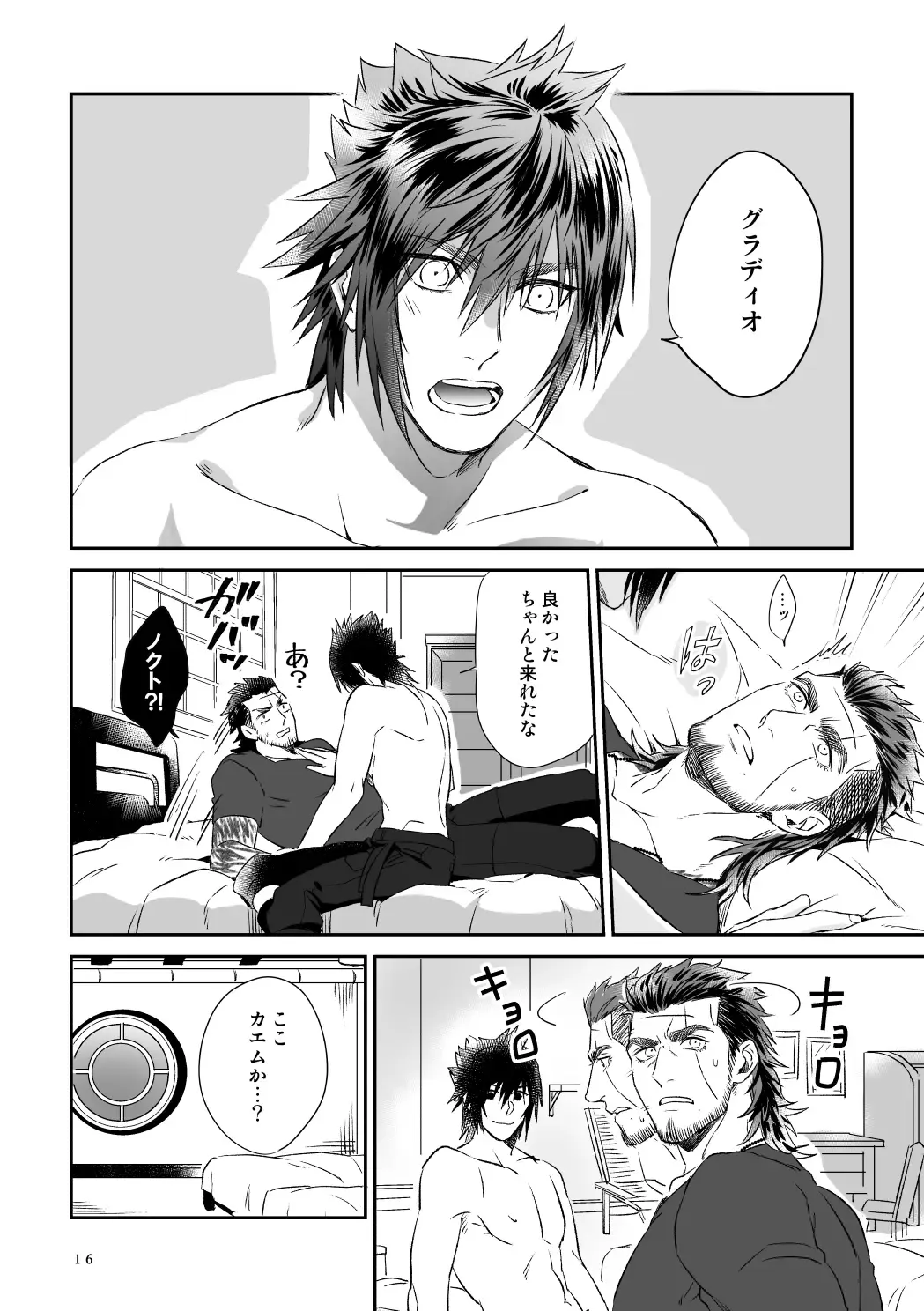 Bright Road Fhentai - Page 14