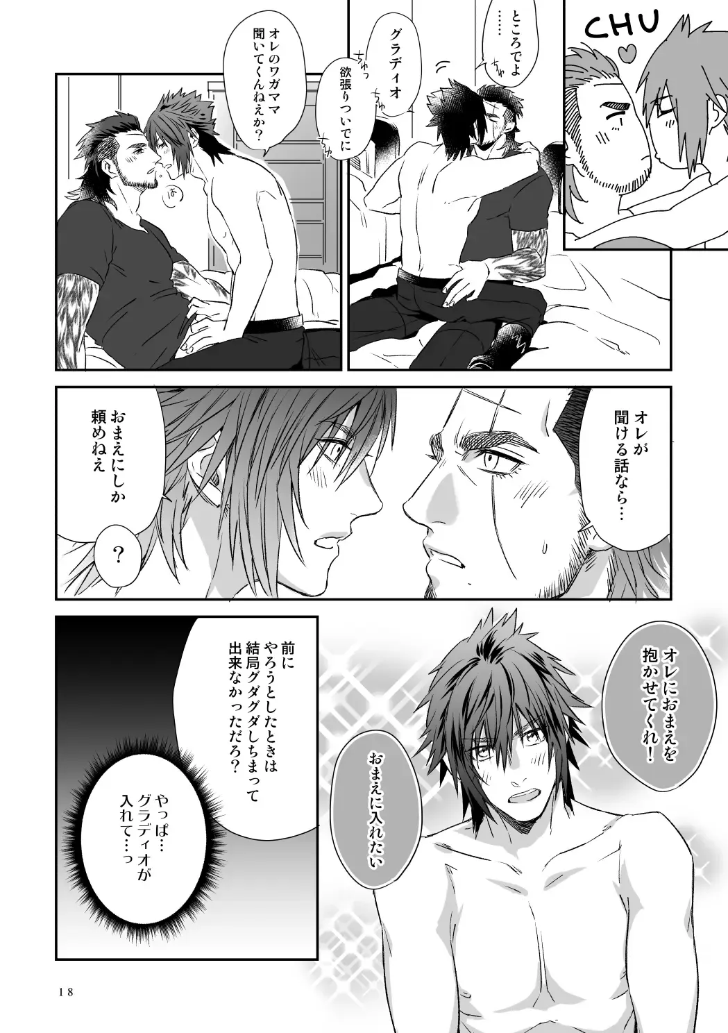 Bright Road Fhentai - Page 16