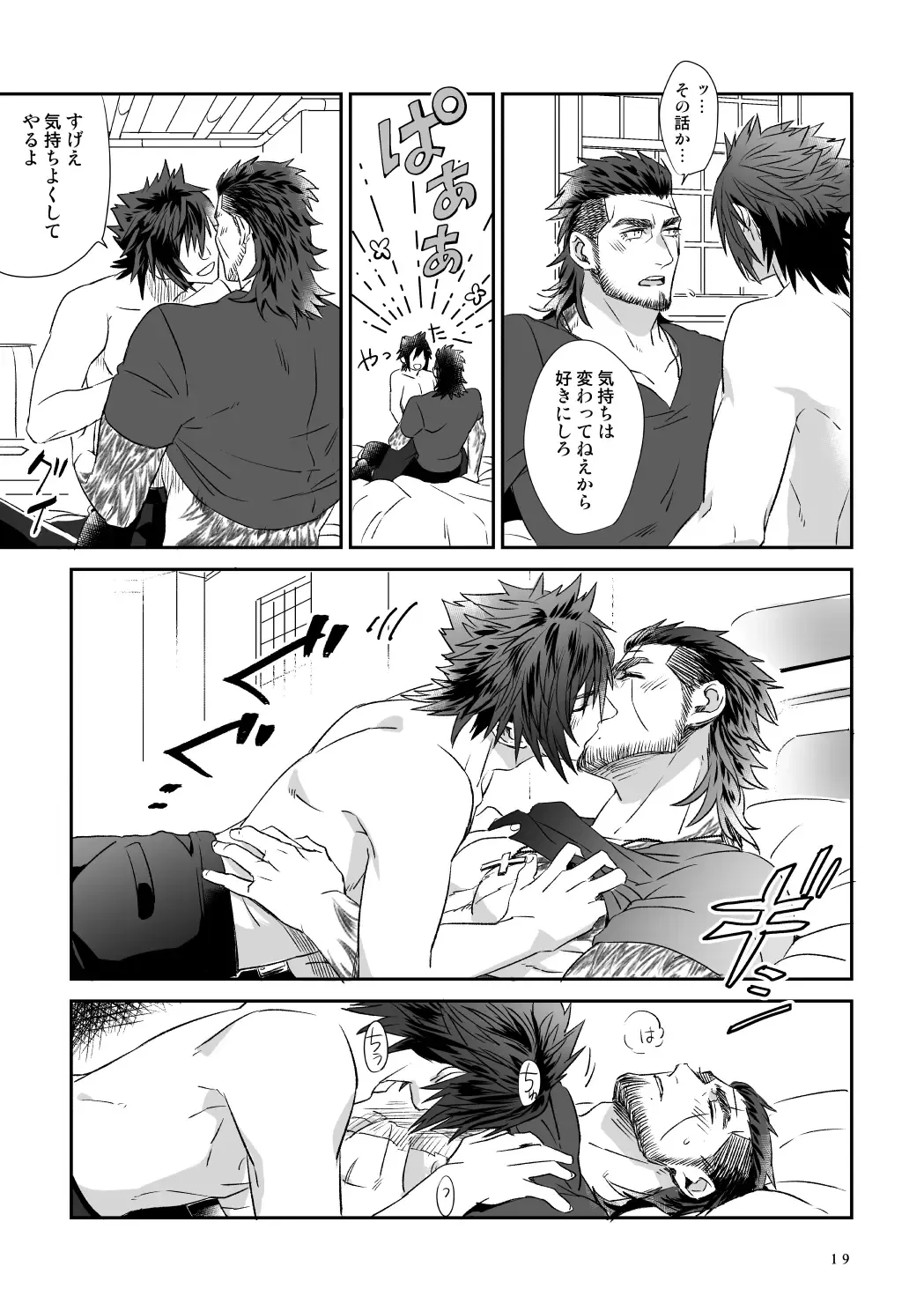 Bright Road Fhentai - Page 17