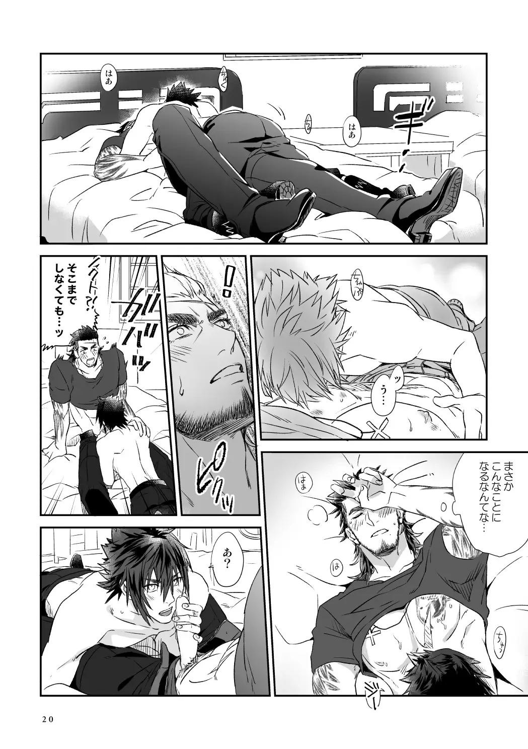 Bright Road Fhentai - Page 18