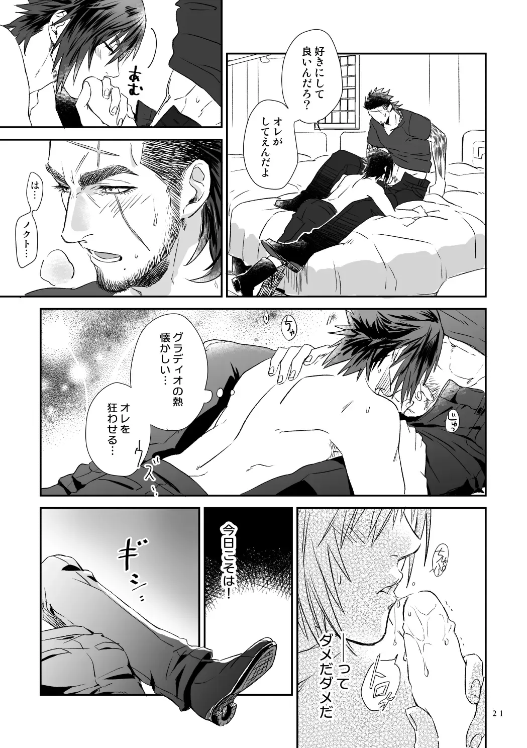 Bright Road Fhentai - Page 19