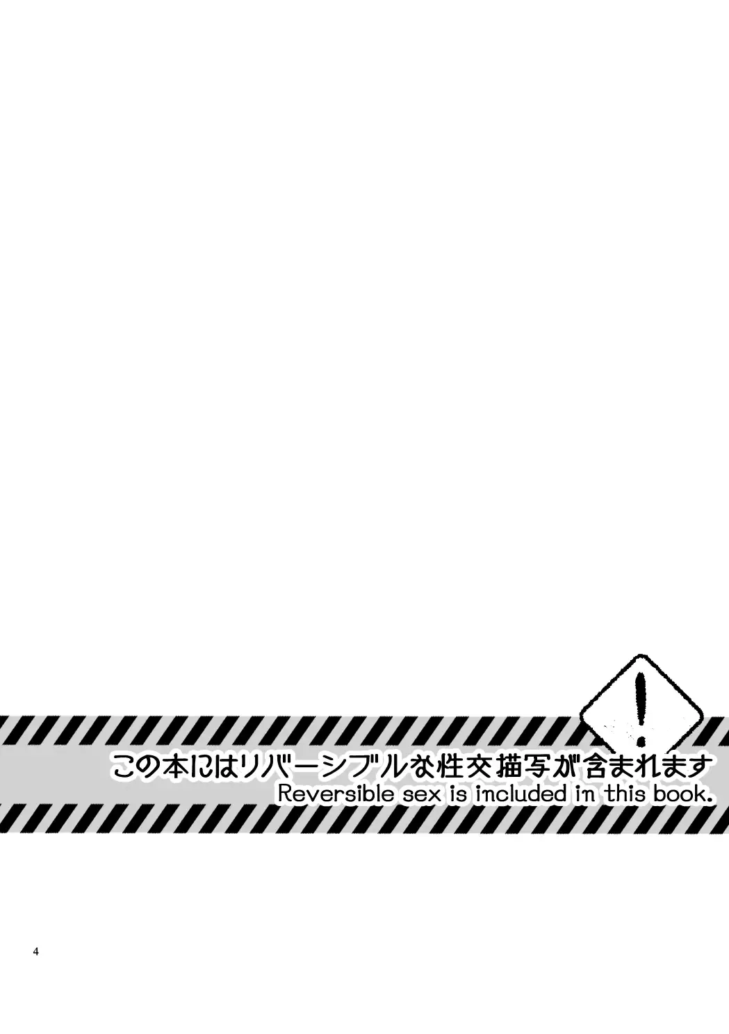 Bright Road Fhentai - Page 2