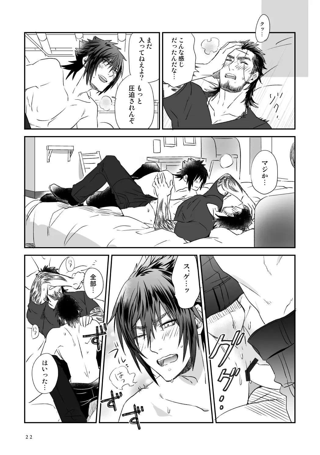 Bright Road Fhentai - Page 20