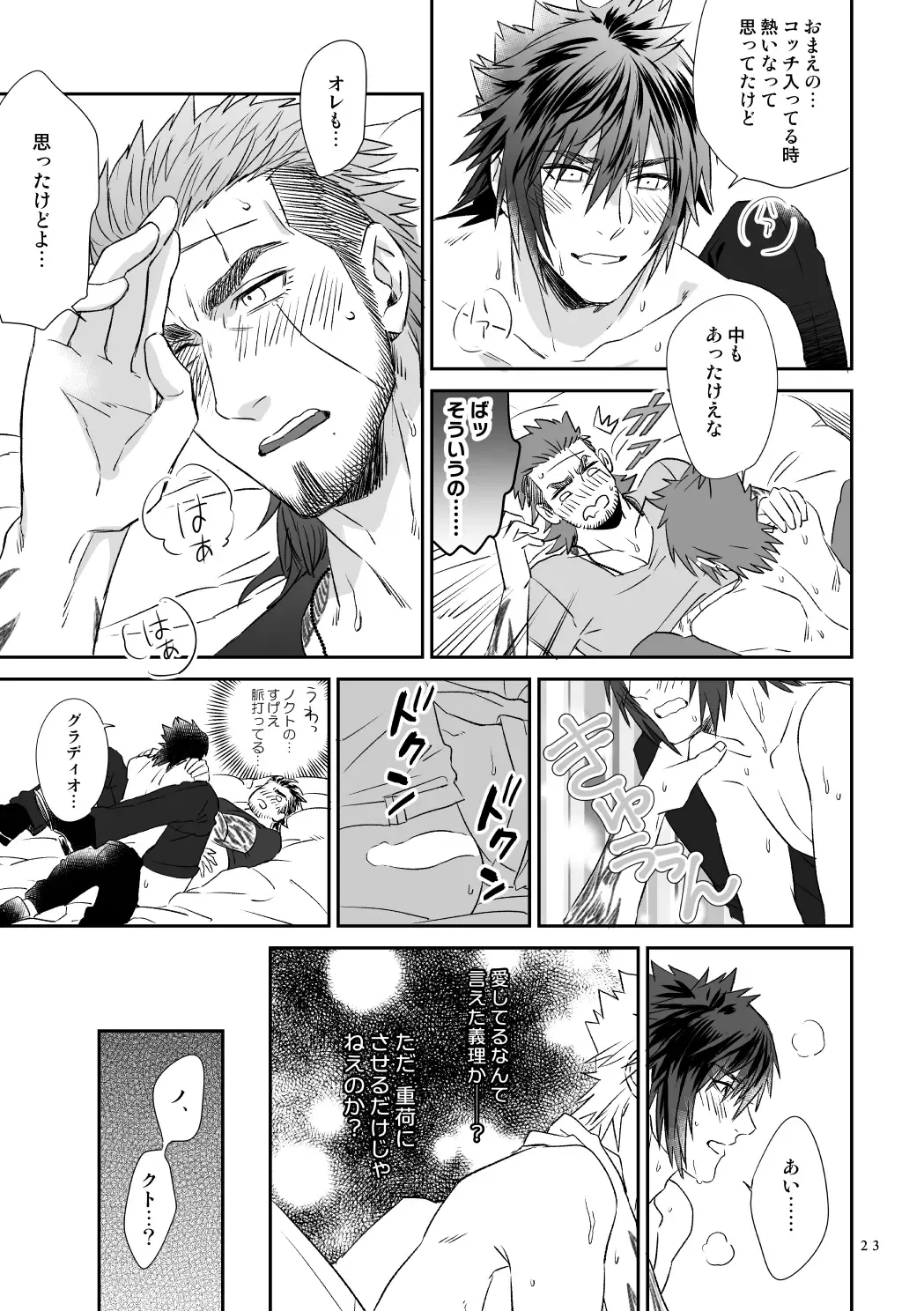 Bright Road Fhentai - Page 21