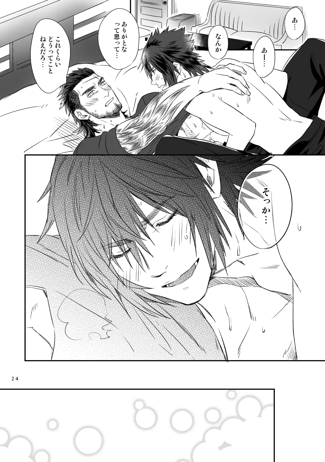 Bright Road Fhentai - Page 22