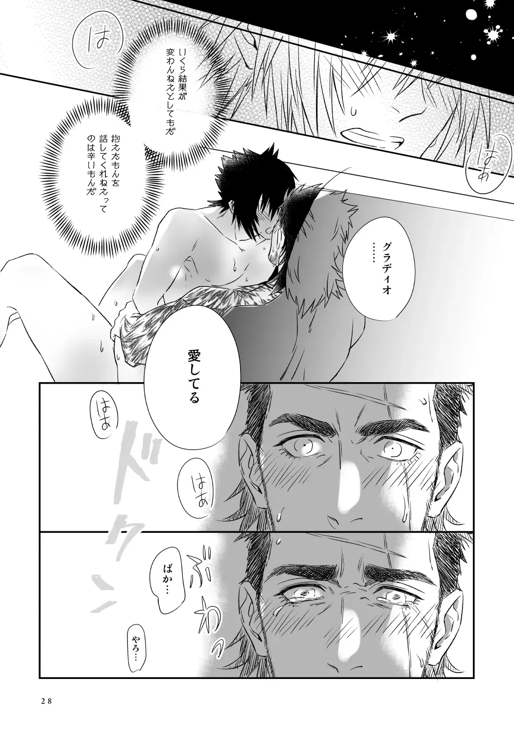 Bright Road Fhentai - Page 26