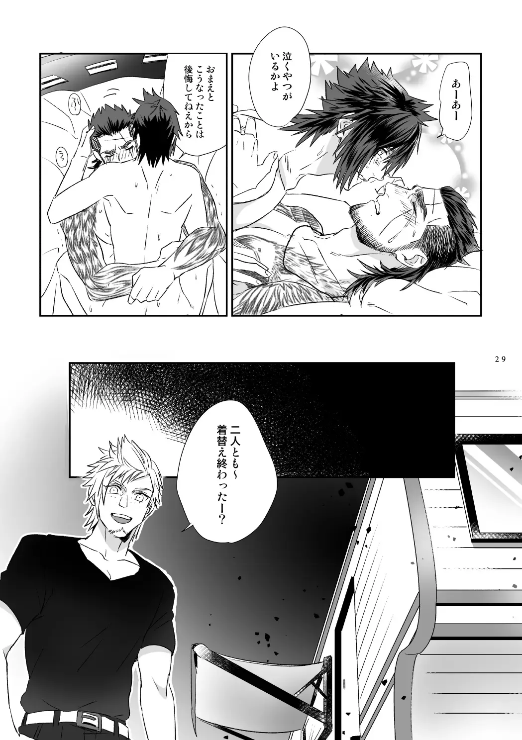 Bright Road Fhentai - Page 27