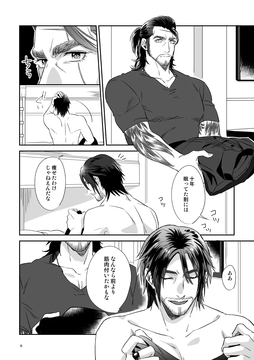 Bright Road Fhentai - Page 4