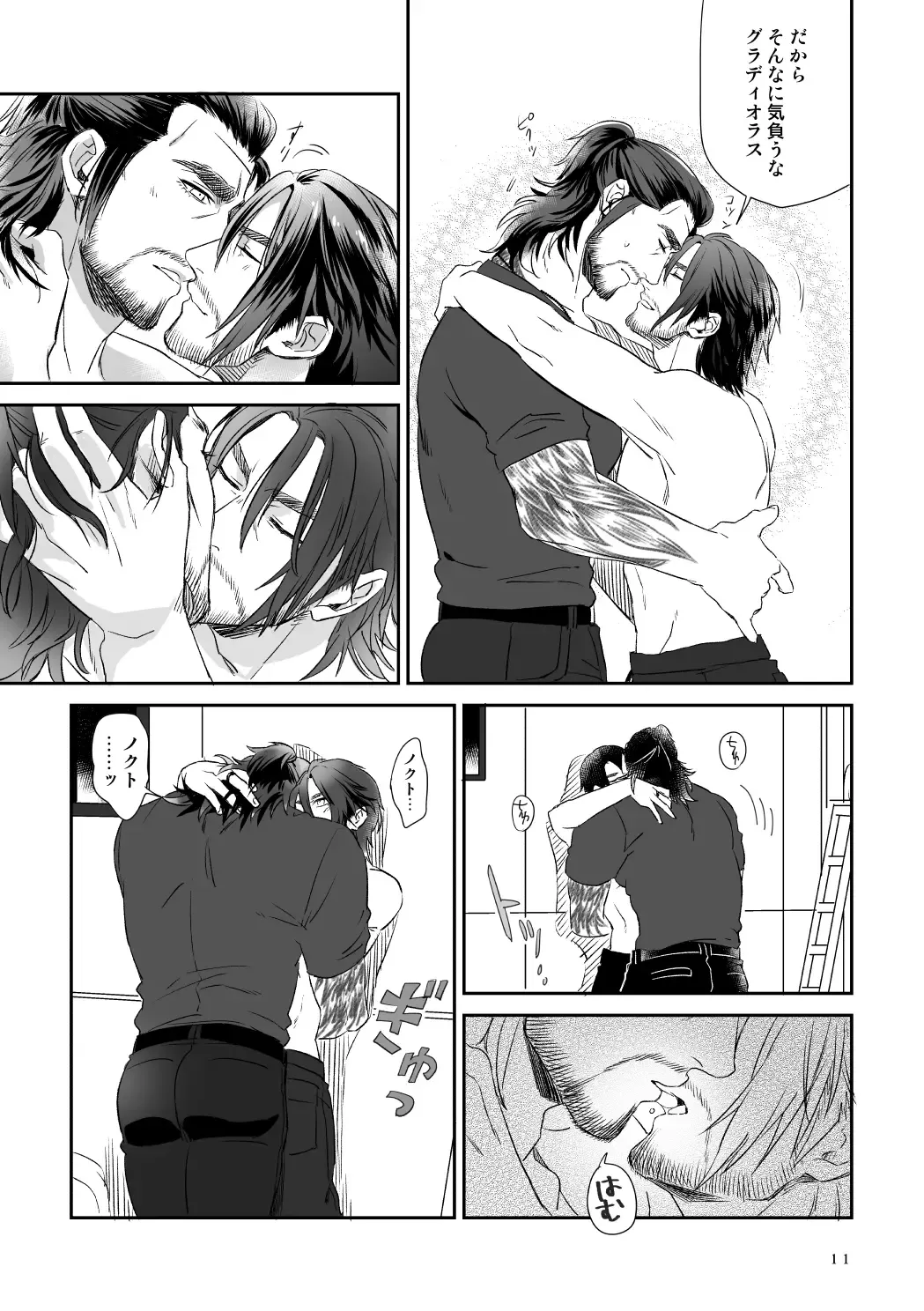 Bright Road Fhentai - Page 9