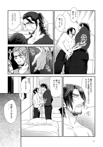 Bright Road Fhentai - Page 11