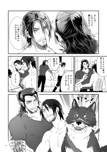 Bright Road Fhentai - Page 12