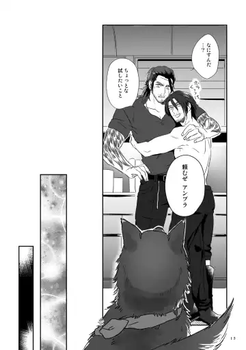 Bright Road Fhentai - Page 13