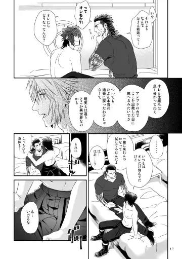 Bright Road Fhentai - Page 15