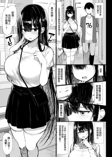 [Great Mosu] Seiso Kanojo, Ochiru. 1-2 (decensored) Fhentai - Page 42