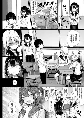 [Great Mosu] Seiso Kanojo, Ochiru. 1-2 (decensored) Fhentai - Page 85
