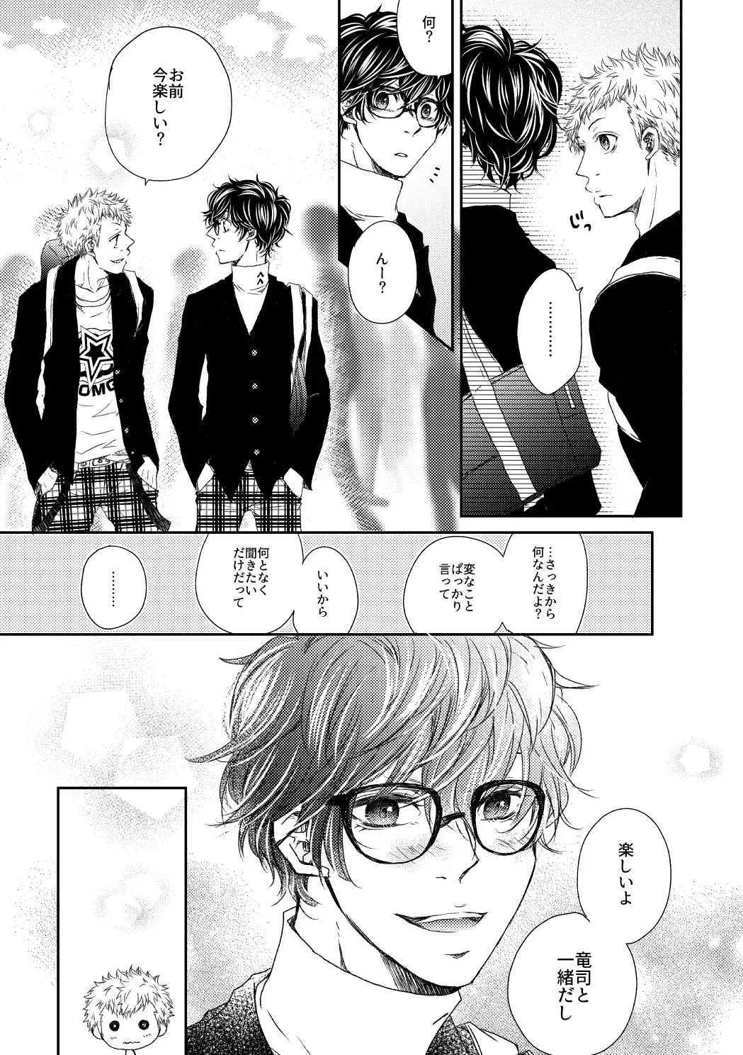 [Yuuji] HAVE A SUPER GOOD TIME Fhentai - Page 10