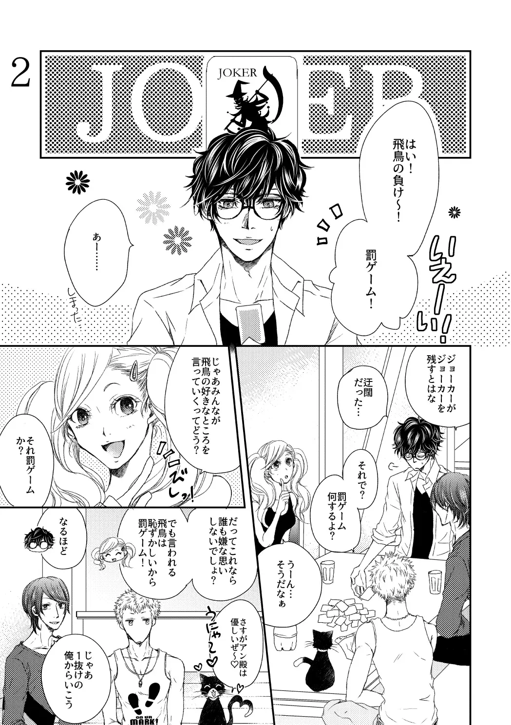 [Yuuji] HAVE A SUPER GOOD TIME Fhentai - Page 12