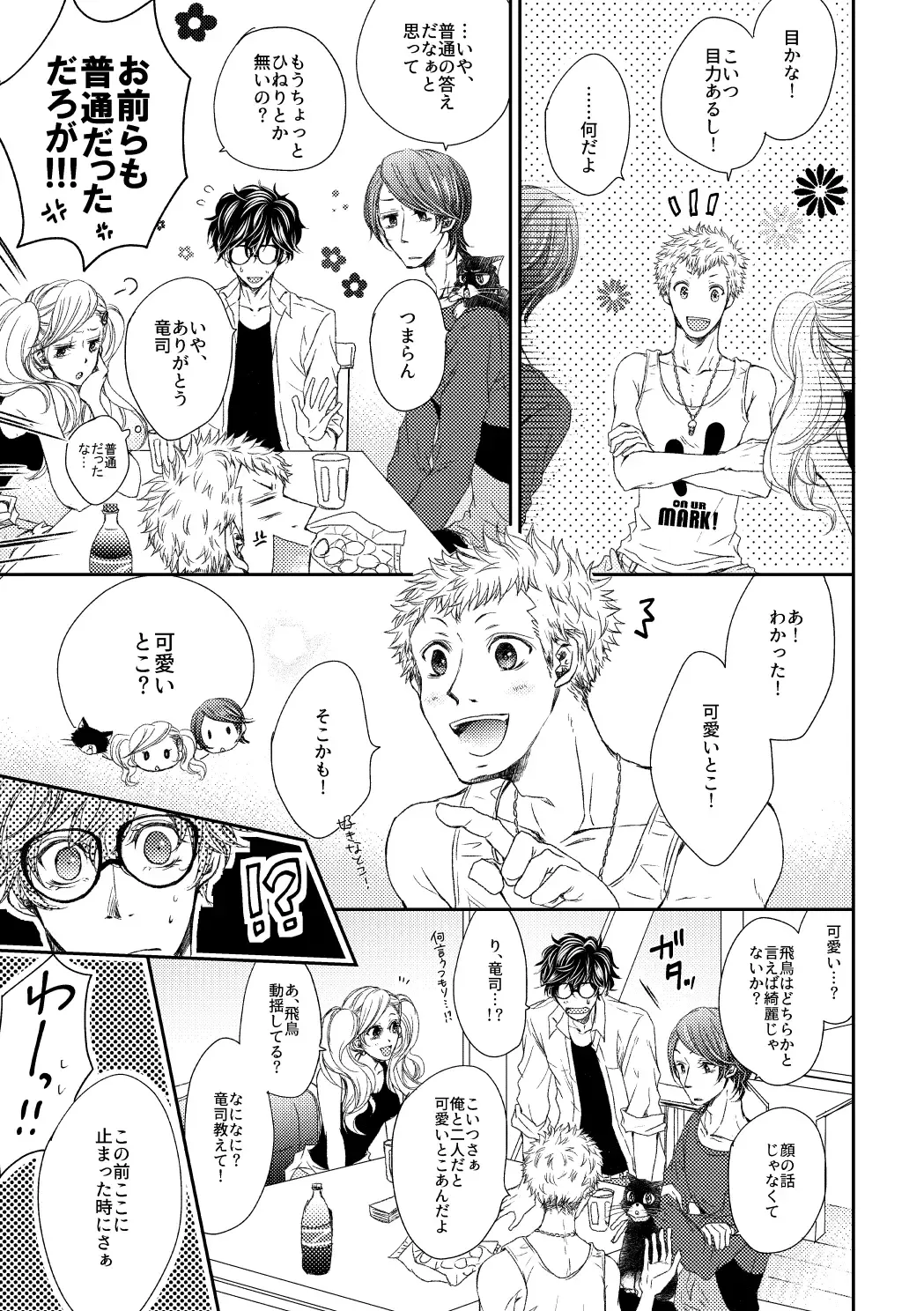 [Yuuji] HAVE A SUPER GOOD TIME Fhentai - Page 14