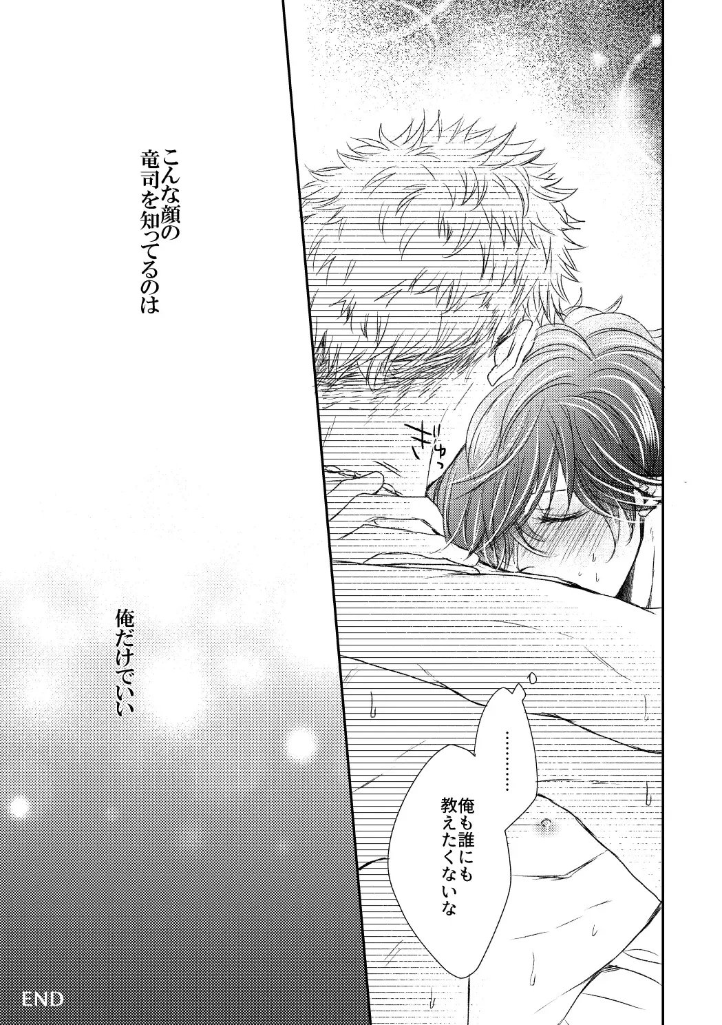 [Yuuji] HAVE A SUPER GOOD TIME Fhentai - Page 20