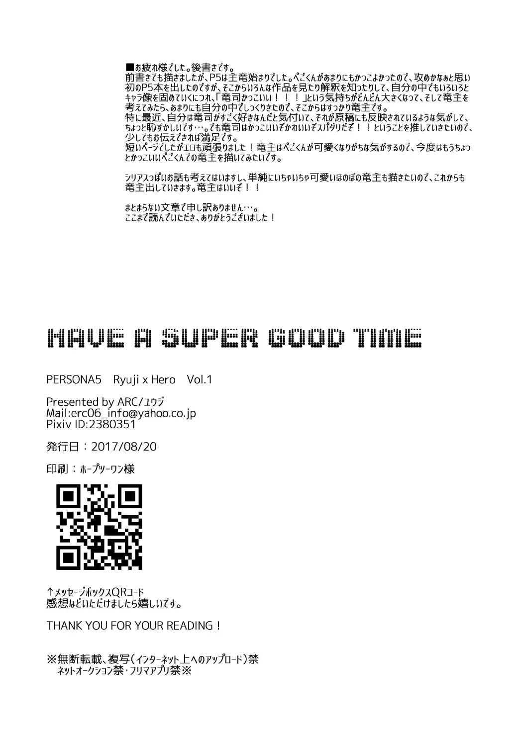 [Yuuji] HAVE A SUPER GOOD TIME Fhentai - Page 21