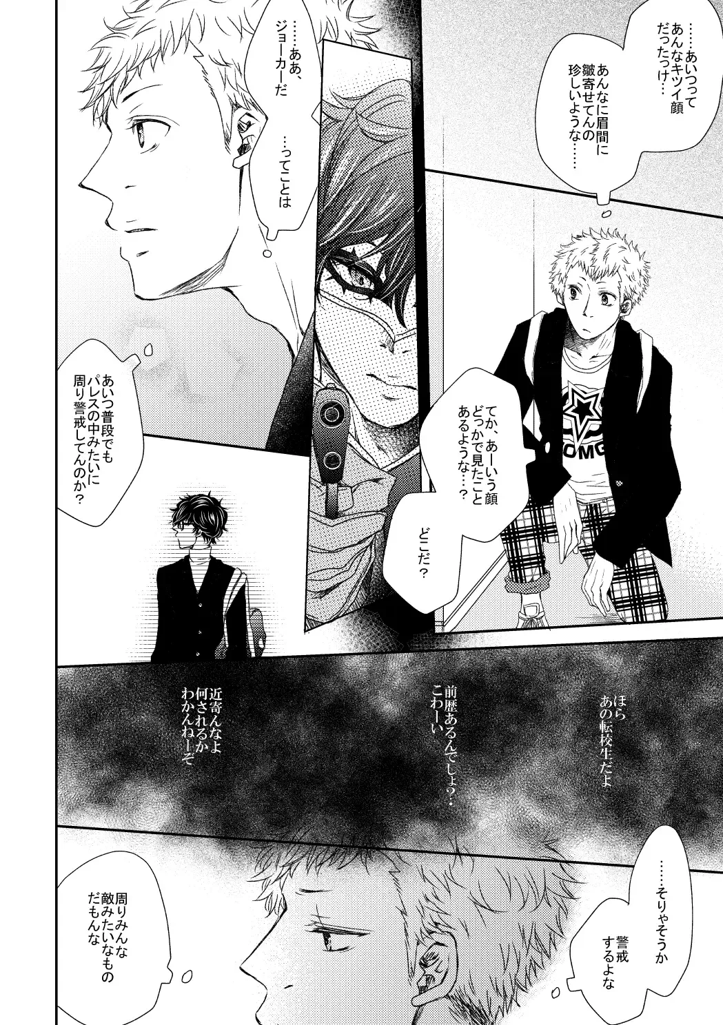 [Yuuji] HAVE A SUPER GOOD TIME Fhentai - Page 5