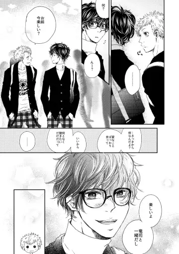 [Yuuji] HAVE A SUPER GOOD TIME Fhentai - Page 10