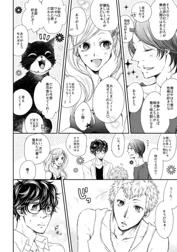 [Yuuji] HAVE A SUPER GOOD TIME Fhentai - Page 13