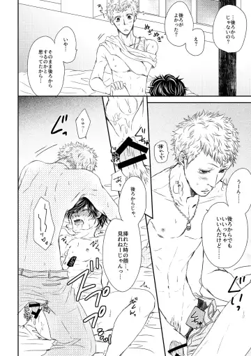 [Yuuji] HAVE A SUPER GOOD TIME Fhentai - Page 17