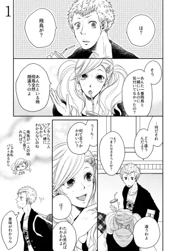 [Yuuji] HAVE A SUPER GOOD TIME Fhentai - Page 2