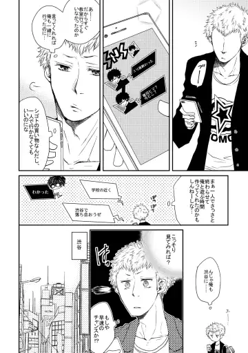 [Yuuji] HAVE A SUPER GOOD TIME Fhentai - Page 3