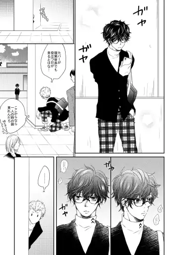 [Yuuji] HAVE A SUPER GOOD TIME Fhentai - Page 4