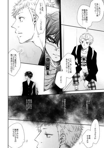 [Yuuji] HAVE A SUPER GOOD TIME Fhentai - Page 5