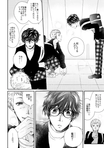 [Yuuji] HAVE A SUPER GOOD TIME Fhentai - Page 7